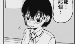 打女生屁股漫画,打屁股漫画引发的校园风波